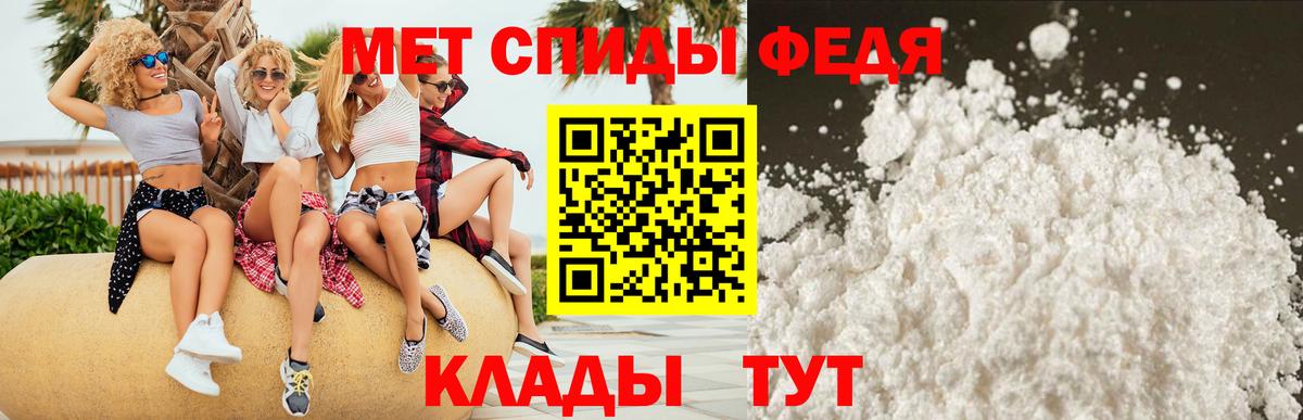 АМФЕТАМИН 98% Нефтекумск