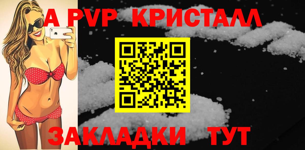 Нефтекумск  A PVP СК КРИС  Вход с VPN  дарнет шоп  APVP СК КРИС  Alpha PVP Crystall 