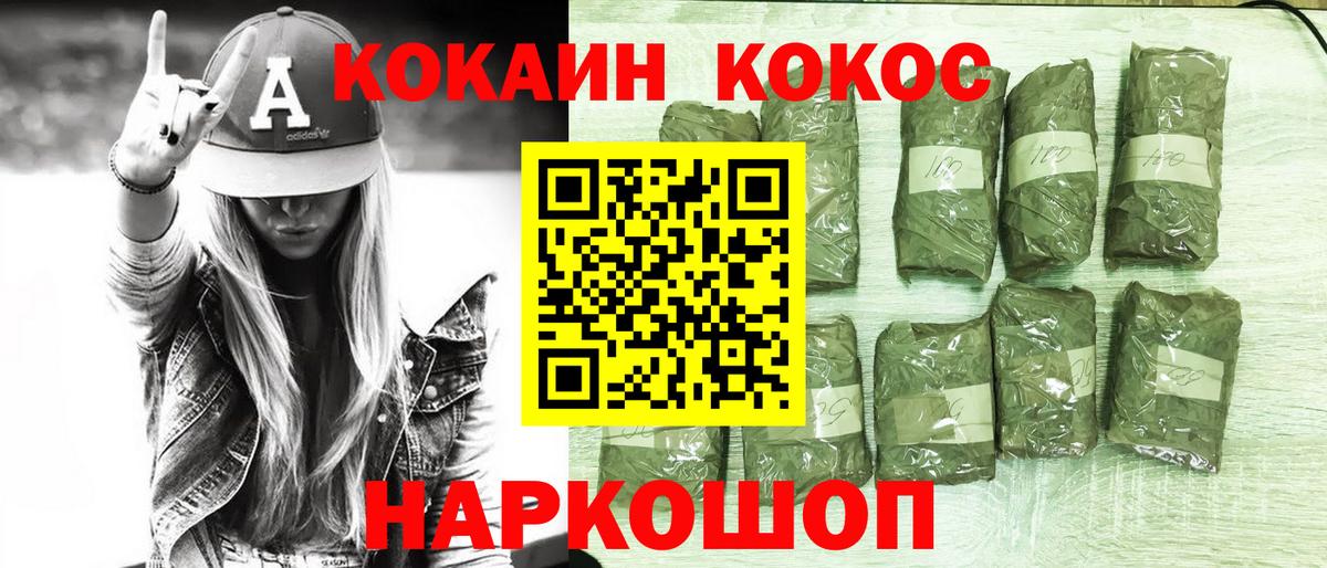 COCAIN Fish Scale  Cocaine Columbia  Вход с VPN  Нефтекумск 