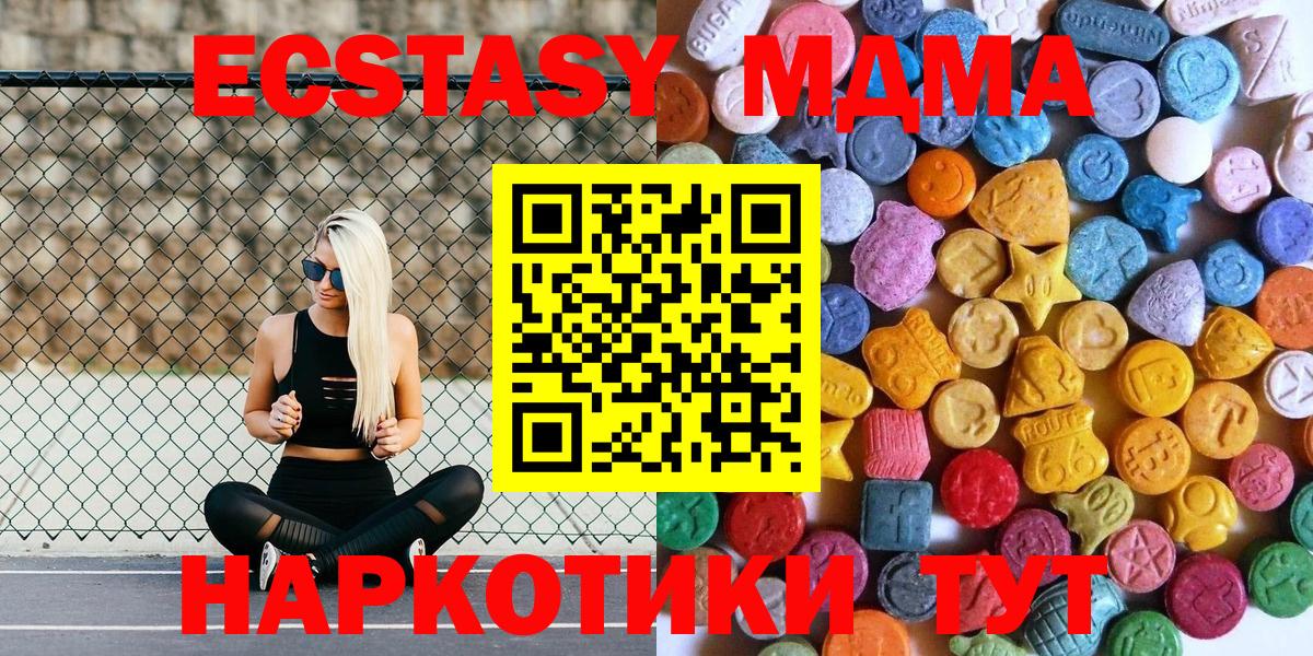 Экстази диски  Вход с VPN  ЭКСТАЗИ TESLA  Нефтекумск 