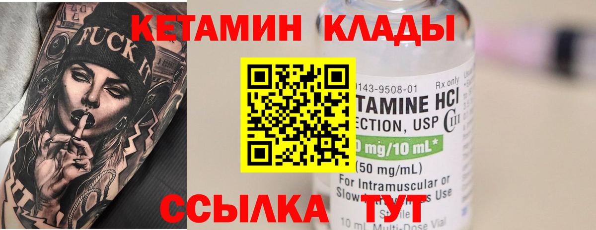 Нефтекумск  КЕТАМИН ketamine  Вход с VPN  Кетамин ketamine 