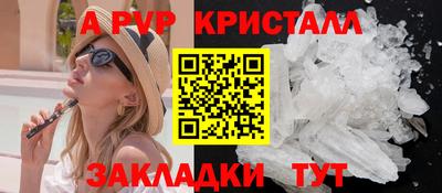 кристаллы Ставрополь