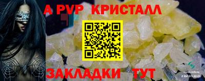 кристаллы Ставрополь