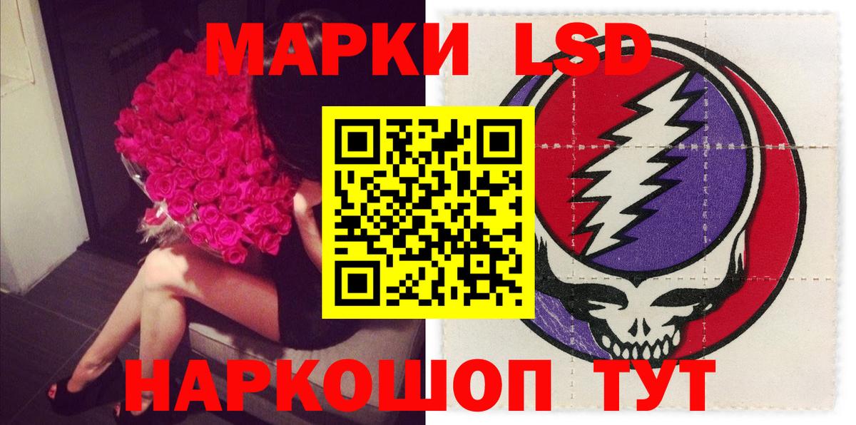 LSD-25 экстази кислота Нефтекумск