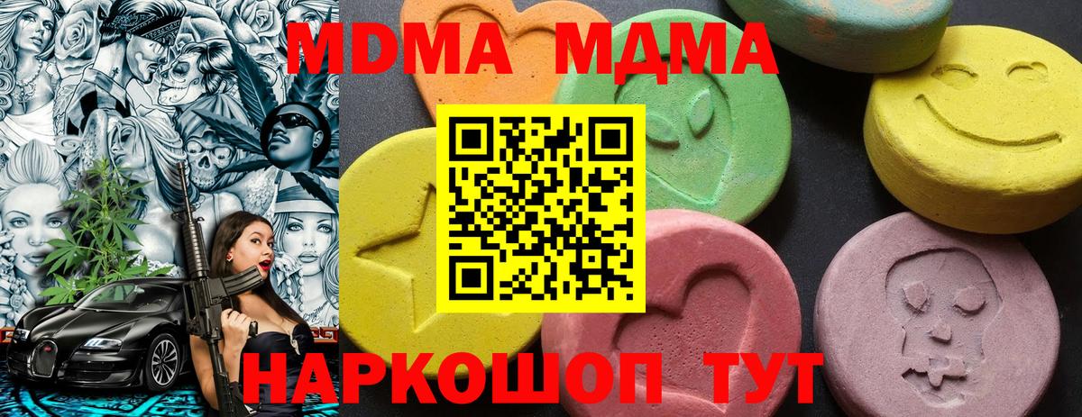 МДМА молли Нефтекумск