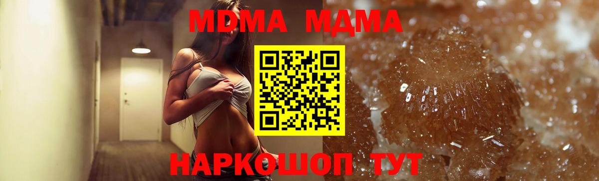 Нефтекумск  МДМА Molly  МДМА VHQ  Вход с VPN 