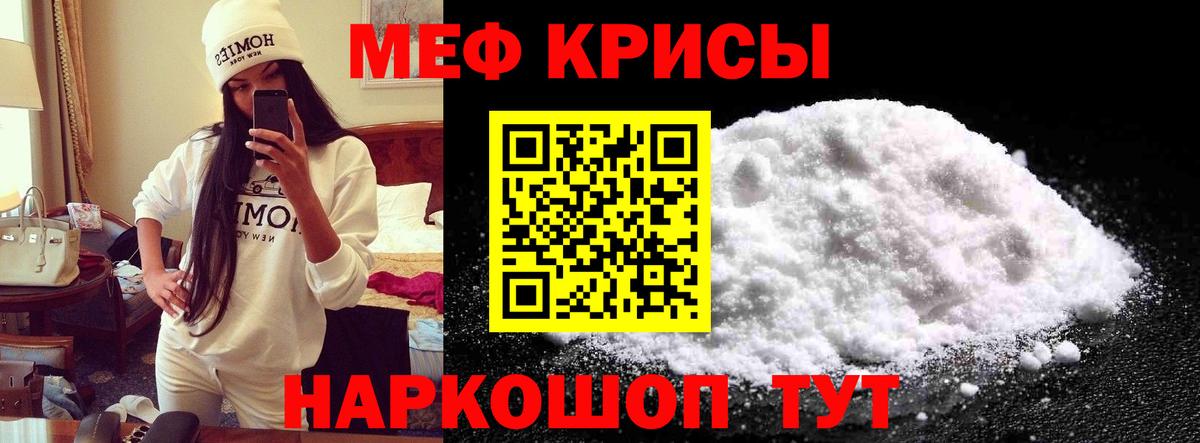 Меф мяу мяу кристаллы Нефтекумск