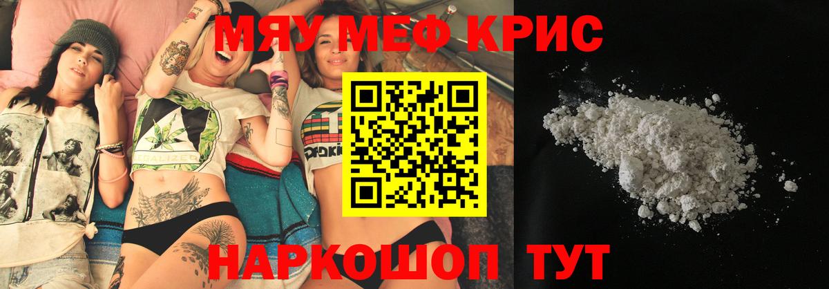 МЕФ  МЕФ  Нефтекумск  Вход с VPN  МЕФ VHQ  МЯУ-МЯУ мяу мяу 