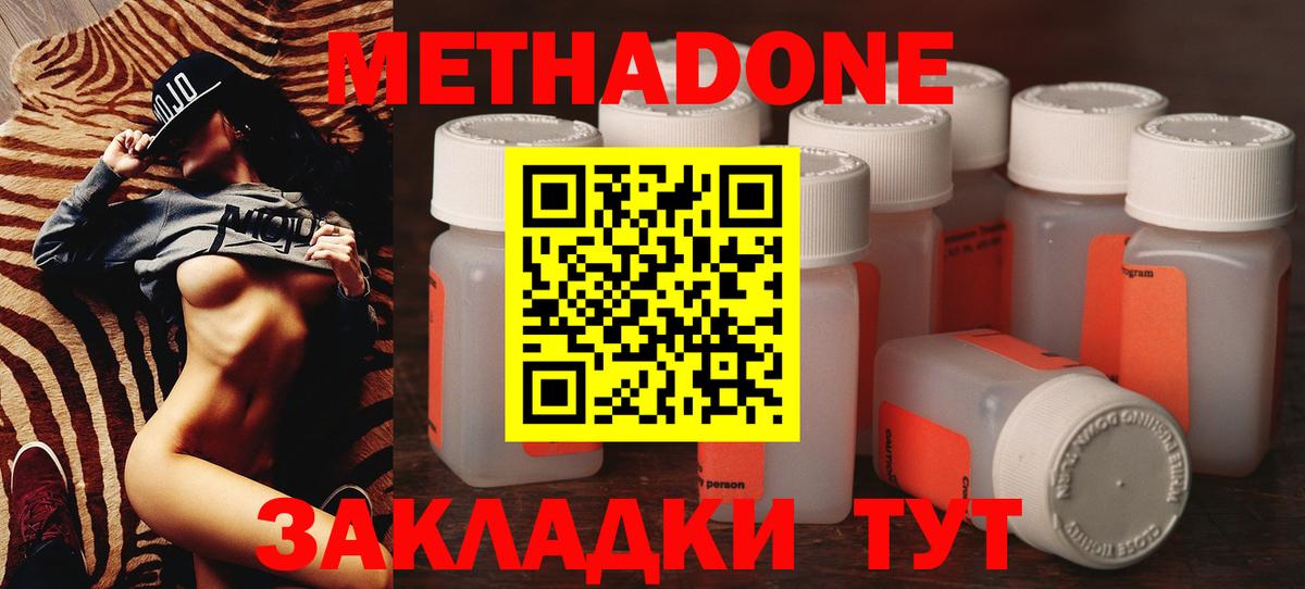 Метадон мёд  Метадон кристалл  ссылка на мегу tor  Нефтекумск  Вход с VPN 