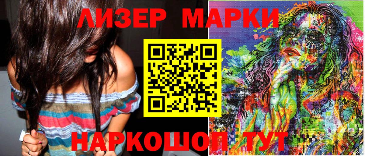 Марки N-bome 1,8мг  Марки N-bome 1,8мг  Нефтекумск  Вход с VPN 