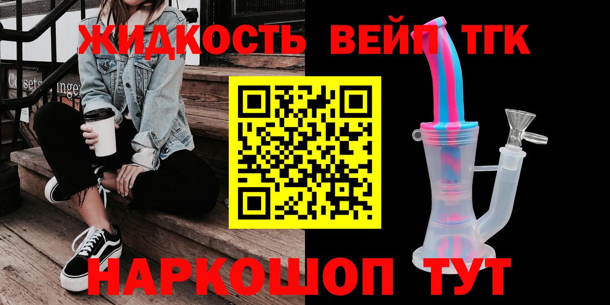 Нефтекумск  ТГК концентрат  Вход с VPN 
